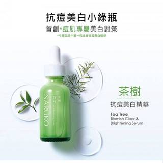 NARUKO 茶樹精華(30ml) 抗痘美白 三酸毛孔安瓶 三重酸類 精油 毛孔【小三美日】空運禁送 D269485x