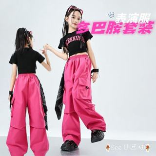 ✨See U西柚✨女童爵士舞服裝兒童街舞演出服jazz舞蹈服女孩短款上衣表演服裝潮 美式工裝褲套裝 撞色套裝