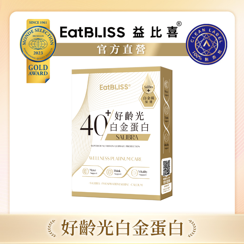 【EatBLISS益比喜】好齡光-白金蛋白(金/葷食) (3包/盒) 高鈣優蛋白 中熟齡 肌力記力活力 綜合營養