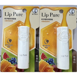 曼秀雷敦 純淨植物 Lip Pure 潤唇膏 / 無香料 / 4g