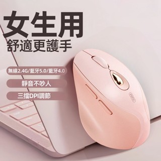 現貨 英菲克 藍芽滑鼠 三模滑鼠 無線充電 電腦辦公滑鼠 女生滑鼠 交換禮物 充電滑鼠 靜音滑鼠