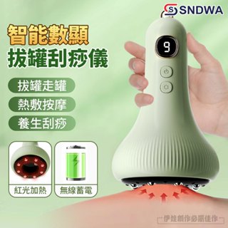【臺灣現貨🔥】電動刮痧儀 拔罐器 電動按摩儀 按摩刮痧儀 按摩刮痧器 家用理療儀 經絡按摩器 吸痧儀 溫灸走罐 九檔調節