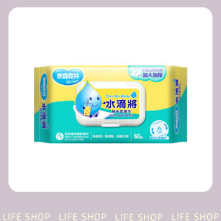 奈森克林 水滴將加大加厚純水柔濕巾(加蓋80抽) - lifeshop -