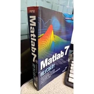 MATLAB 7程式設計 9789574422609 旗標出版社 洪維恩