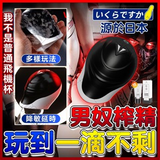 龜頭訓練器 龜頭榨精器 震動飛機杯 龜頭鍛煉器 自慰套 陰莖降敏 陰莖鍛煉器 自慰器男用 SM調教 情趣用品