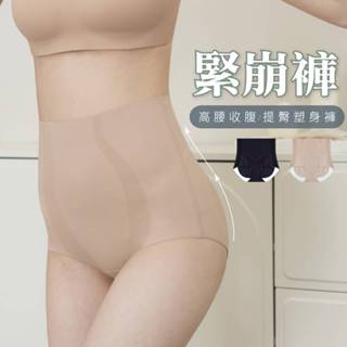 【伊黛爾】緊繃美型 束腹 提臀 蠶絲 高腰 無痕 塑身褲 束腰 提臀 收小腹 美體褲 內褲 女內褲 產後塑身 #8910