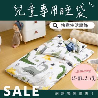 快速出貨 睡袋兒童睡袋/兒童兩用睡袋/現貨/幼稚園/午睡專用/ 恐龍之境