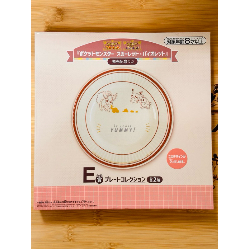 一番賞 寶可夢（朱紫）E賞 皮卡丘/呆火鱷/火伊布