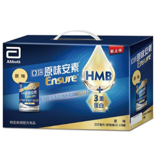 [日安藥局][現貨秒出] 亞培安素 原味安素不甜 8入禮盒 公司貨 最新效期