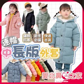 愛北鼻 臺灣現貨 2023最新款🆕 韓系中長版外套 🧥秋冬羽絨外套 中長款外套 連帽外套 兒童外套 五色可選