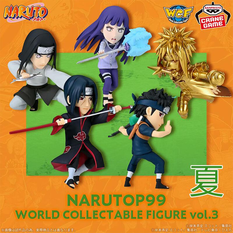 《夏本舖》代理 BANPRESTO 火影忍者 WCF NARUTOP99 vol3 宇智波鼬 止水 雛田 波風湊 全5款