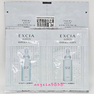 全新ALBION 艾倫比亞 奧碧虹 妃思雅綻白之源泡泡洗顏露2ML*2包~試用包~專櫃品~1組2包