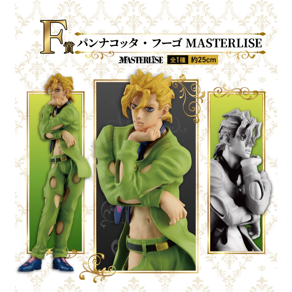 10/29新品到貨~日版 一番賞 JOJO的奇妙冒險 GOLDEN WIND 黃金之風  F賞 潘納科達 福葛