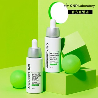 【CNP Laboratory】粉刺分手毛孔調理安瓶35ml｜品牌旗艦店 淨化毛孔 保濕舒緩