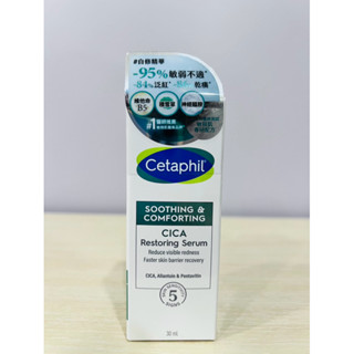 🍋Cetaphil舒特膚🍋舒新雪潤B5修護精華 30ml