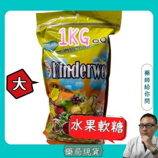 惠幼QQ C軟糖(水果風味)1公斤/袋裝 無新增人工色素、防腐劑、代糖