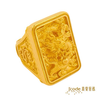Jcode真愛密碼 至尊龍 - 男／黃金戒指 龍金飾 9999純黃金