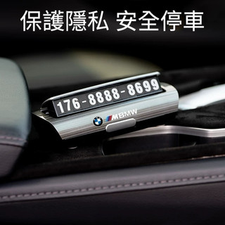 汽車臨時停車牌 BMW Benz Mazda Toyota VW Honda Audi Ford