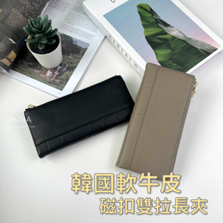 【停產商品｜雙拉磁吸長夾.自留款介紹在文案】真皮長夾 長皮夾 拉鍊長夾 真皮長夾女 黑色 頭層牛皮 韓國 精品 錢包