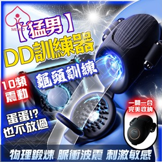 🔥【臺灣現貨】🔥龜頭訓練器 降敏延時增大變硬陰莖訓練器 龜頭鍛練器 口交杯 電動飛機杯 助勃器 男性自慰器 情趣用品