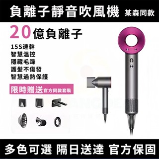 臺灣現貨 安全認證 110V專用 恆溫負離子 高速無葉 吹風機 大風量沙龍吹風機 負離子吹風機 戴森同款吹風機
