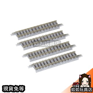 TOMIX 1803 直線軌道 S72.5(F)(4本) N規1/150鐵道鐵軌軌道模型 如如玩具店