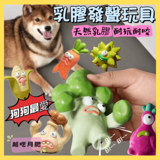 【台灣現貨】Kitty Yoyo 乳膠玩具 原創獨特造型 安全無毒乳膠 狗狗玩具 狗玩具 小狗玩具 耐咬玩具 發聲玩具