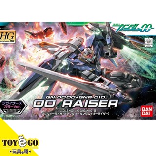 萬代 鋼彈模型 HG 1/144 00強化模組 RAISER 設計師配色 機動戰士00 玩具e哥 55731