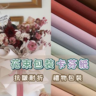 【森林海】包裝紙 卡芬紙 花束包裝紙 聖誕包裝 禮品包裝紙 包裝材料 花束包裝紙 包裝鮮花包裝 永生花包裝 花藝資材