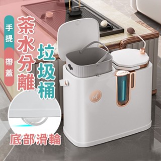 【品樂生活】手提帶蓋茶水分離垃圾桶(附輪組) TG3920-2WTC 茶水桶 廚餘桶 分離式垃圾桶 移動式垃圾桶