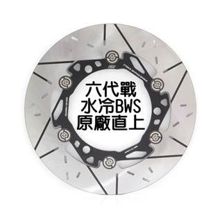 NCY N24 六代勁戰 守衛者劃線浮動碟 245mm 六代戰 水冷BWS NMAX 浮動碟 碟盤 蟬叫聲