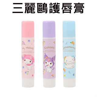 三麗鷗 護唇膏 3.5g 潤唇膏 美樂蒂 酷洛米 大耳狗 SANRIO