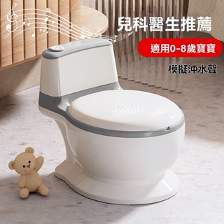 兒童模擬馬桶 音樂馬桶 戒尿布 坐便器 便盆 小孩馬桶 模擬沖水聲 兒童便盆 坐便器 兒童馬桶 小馬桶 學習馬桶
