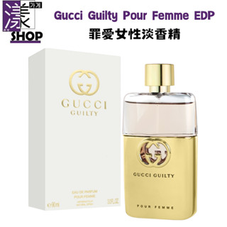 【Gucci 古馳】Guilty 罪愛 女性淡香精 90ml 正品/二入禮盒套組 現貨 快速出貨 香水專賣《漾小鋪》