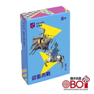 機本玩意OBOi 對弈型桌遊-迎面而戰(中文版/simple rules)(BTOSRTW01)