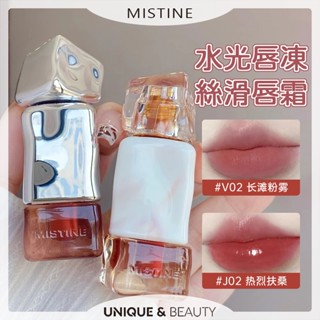 U&B░ 臺灣現貨｜Mistine 蜜絲婷 泰式奶咖水光唇凍 絲絨唇霜 水光鏡面唇釉 霧面絲絨唇泥 小紅書推薦 A268