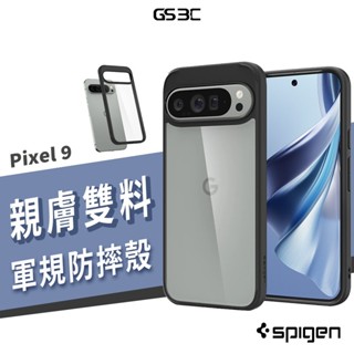 韓國 spigen SGP Google Pixel 9 Pro XL 軍規 防摔殼 透明殼 保護殼 保護套 手機殼