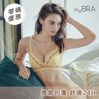 【myBRA】午夜凡爾賽 完整包覆J型鋼圈內衣-黃色 女內衣 集中包覆 收副乳 防下垂 防外擴 小胸爆乳 性感蕾絲 舒適