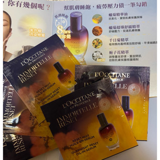 新版_（長效期）L'OCCITANE 歐舒丹 光萃肌活露 1ml
