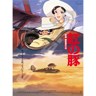 (bear)正版現貨日本製 Ensky 宮崎駿 吉卜力工作室 紅豬 紅色的豚 海報拼圖 拼圖 1000片 1000