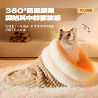 【臺灣熱賣款】寵物貓窩 貓咪睡袋窩 寵物睡袋 貓睡袋 加厚保暖窩 可水洗貓咪窩 封閉式貓窩 貓咪睡墊 寵物窩 貓床