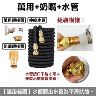 魔術高壓水管 三倍伸縮 鍍銅快扣介面 贈 可掛式 430不鏽鋼水管收納架