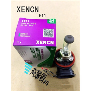 ➶大桃園汽車材料➶ H11大燈 德國 XENCN 24V H11燈泡 /汽車大燈燈泡 另有 歐司朗 飛利浦 燈泡 霧燈