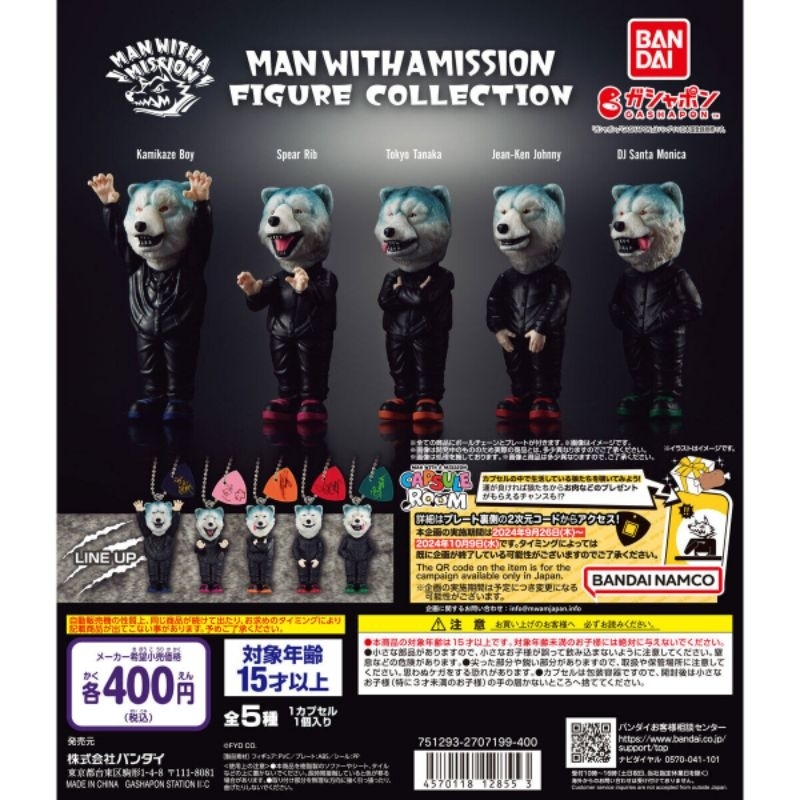 《狼人樂團》MAN WITH A MISSION 角色 轉蛋 扭蛋