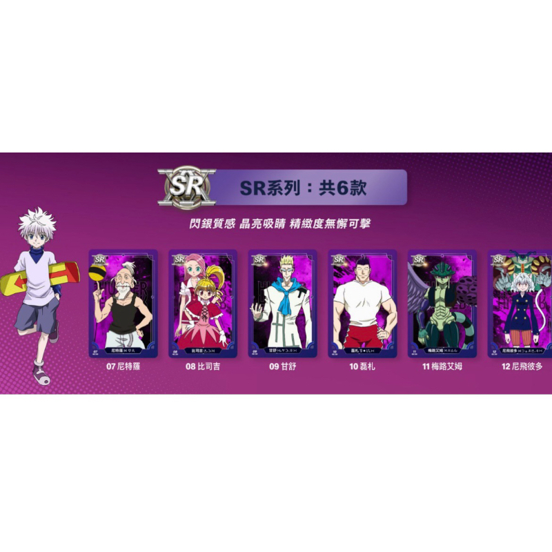 ［商場首頁領9折卷］麥當勞聯名 SR卡 ［SR專區] 尼特羅 比司吉 甘舒 磊札 梅路艾姆 蟻王 尼飛彼多 貓女