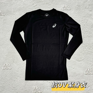 ▪️《TNT運動廣場》ASICS 亞瑟士 男 抗UV 訓練/健身 彈性佳 緊身衣 2031E789-001