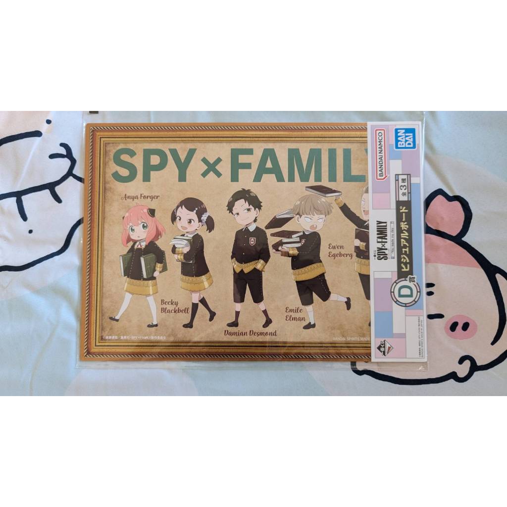 (全新/二手) 一番賞 SPYxFAMILY 間諜家家酒 各式周邊 一番賞小賞