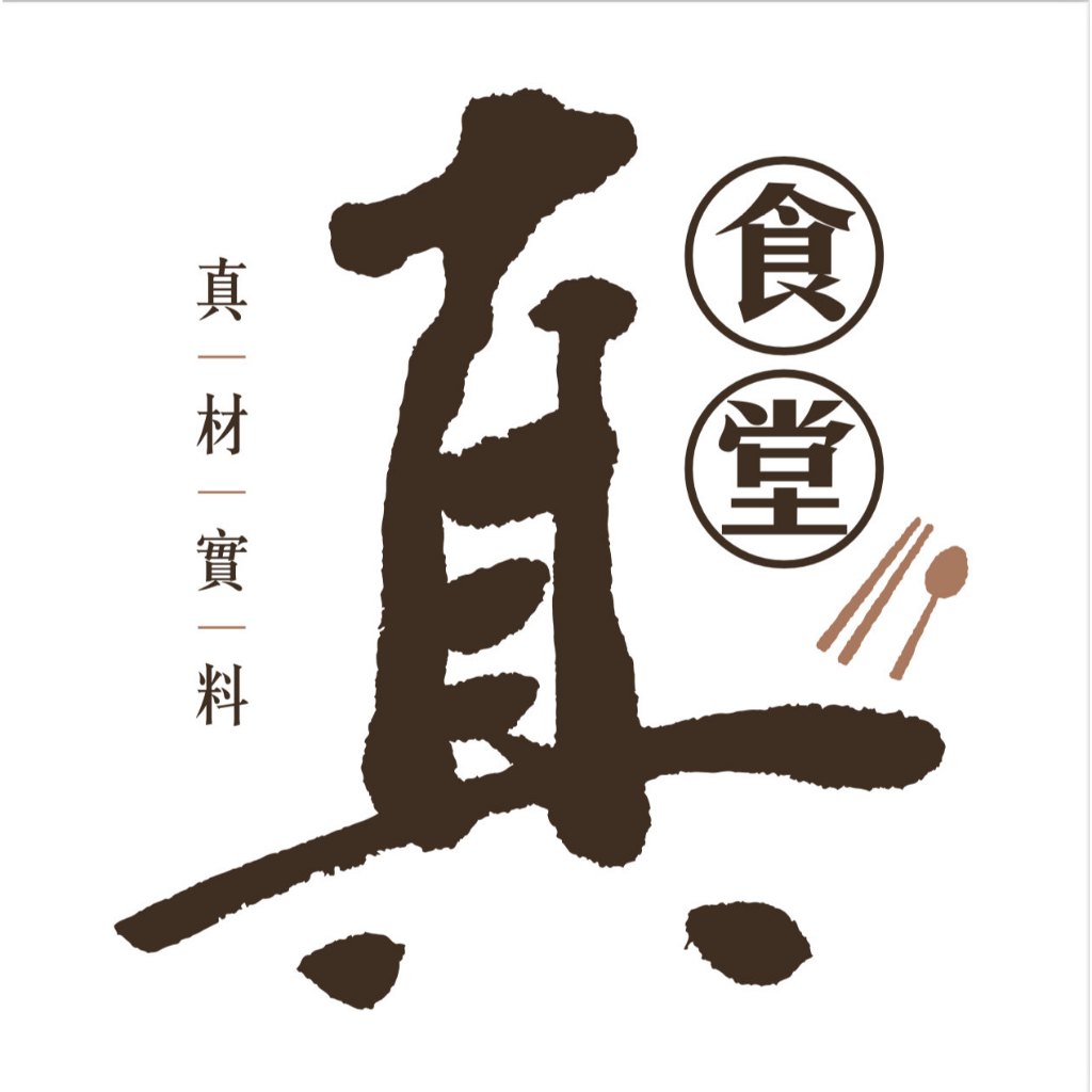 真食堂手工XO醬，手工自製，，美食推薦，伴手禮，便利，下酒菜，拌醬
