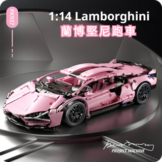 🔥臺灣發貨🔥蘭博基尼跑車 積木跑車 MK6003 粉色系列 超級跑車 1：14 藍寶堅尼 遙控賽車 樂高跑車 相容樂高