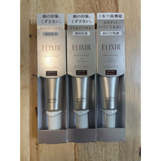 資生堂 怡麗絲爾 彈潤多效美肌乳 SP+ELIXIR <SPF50+ PA++++>日間用乳液